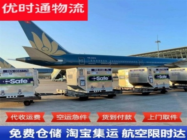 关岭到太原空运加急专线